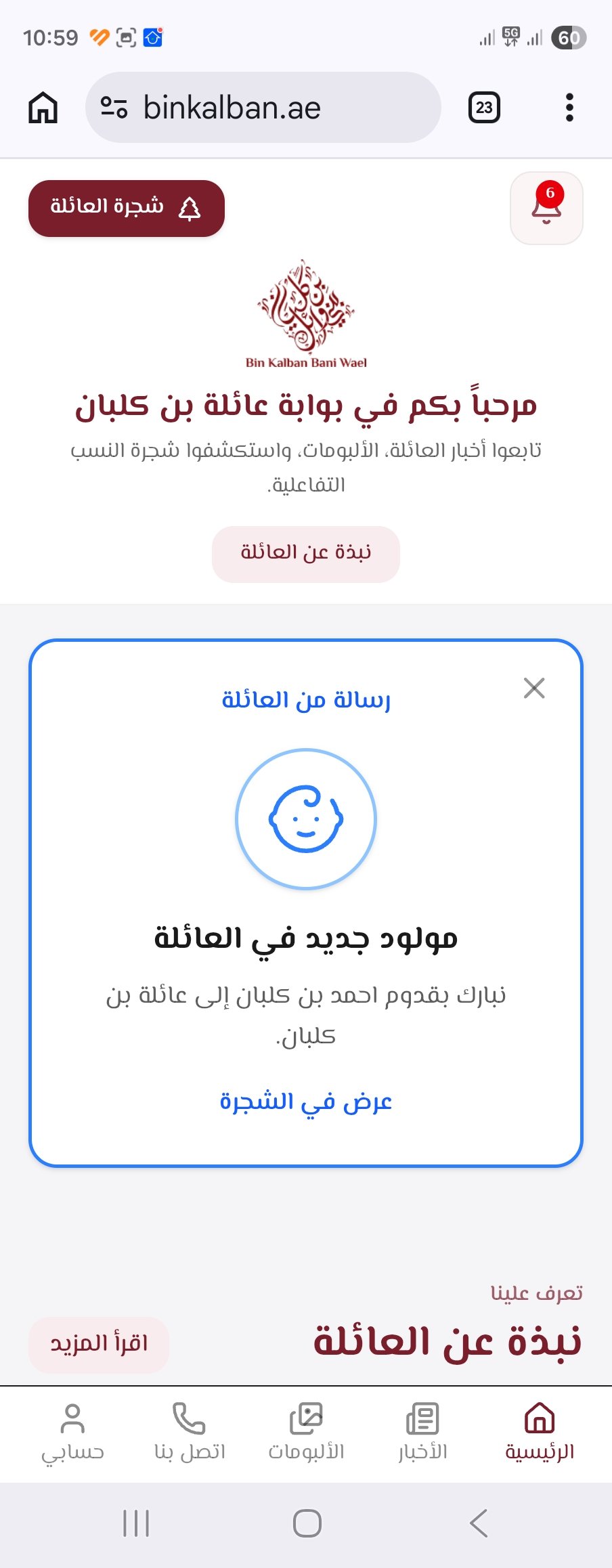 تجربه البوم