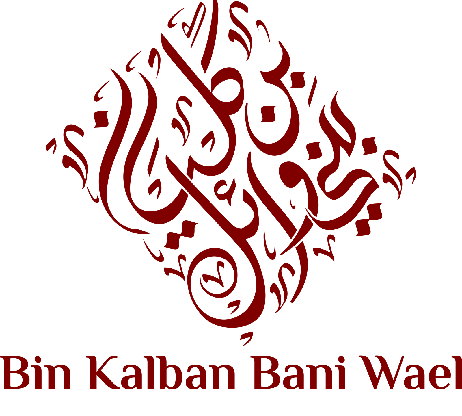 بن كلبان