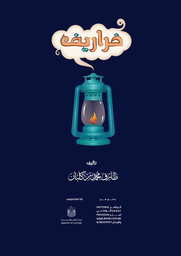 تجبه